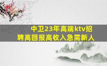 江苏KTV招聘